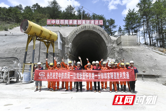 張吉懷鐵路郭家隧道正式貫通