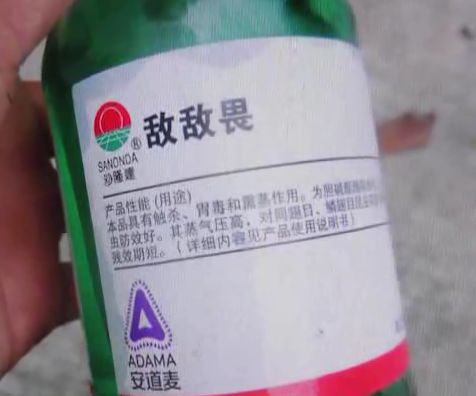 拿着农药的照片图片