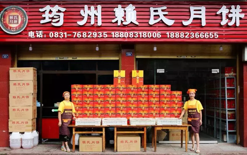 筠连县食品药品监督管理局 关于中秋月饼第一批 专项监督抽检结果的