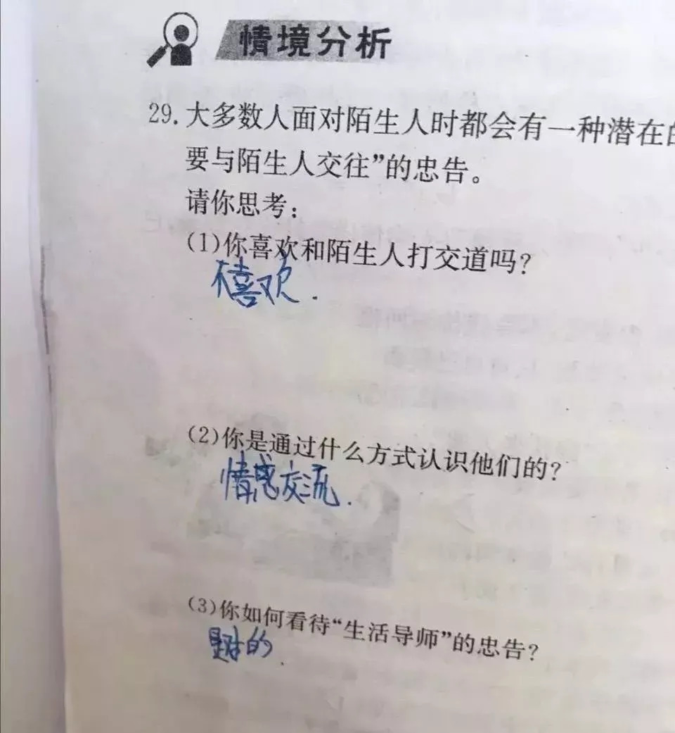 笑噴了論小學生暑假作業敷衍程度陪讀媽媽的咆哮老師氣出胃出血