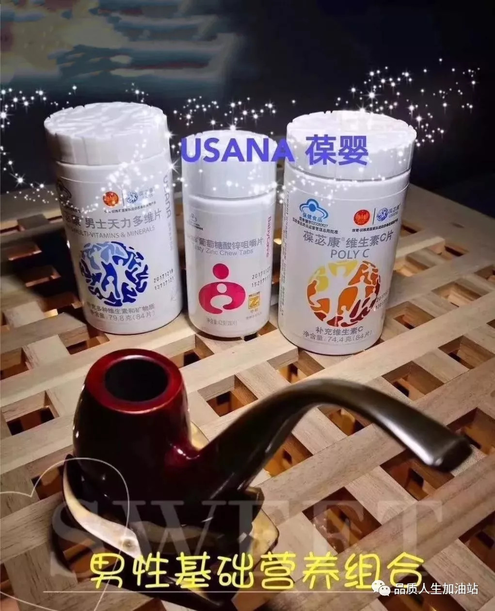 usana葆嬰產品各類健康需求產品組合圖集請收藏