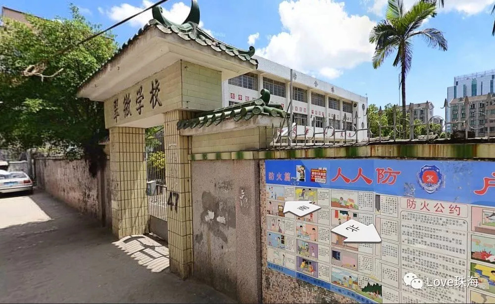 古田前山小学图片