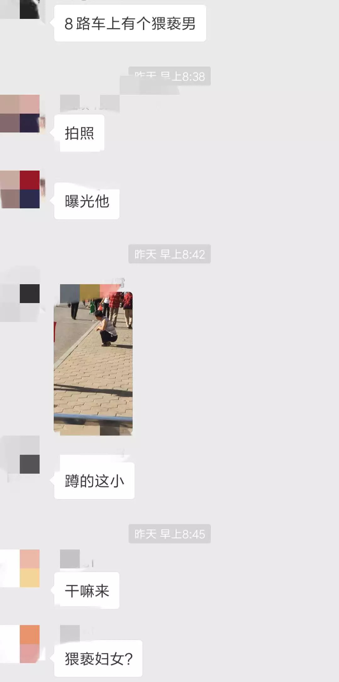 阳泉公园又现变态男竟当着女子做下流动作