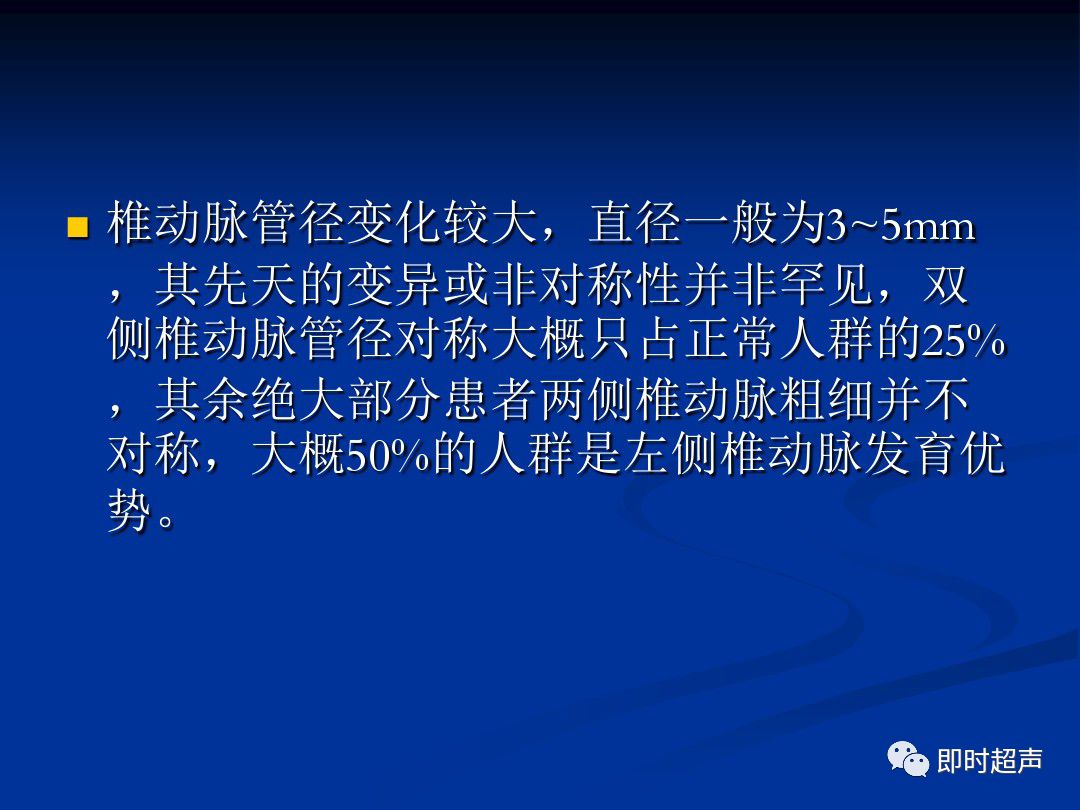 锁骨下动脉盗血综合症椎动脉发育不良椎动脉走行变异椎动脉走行扭曲