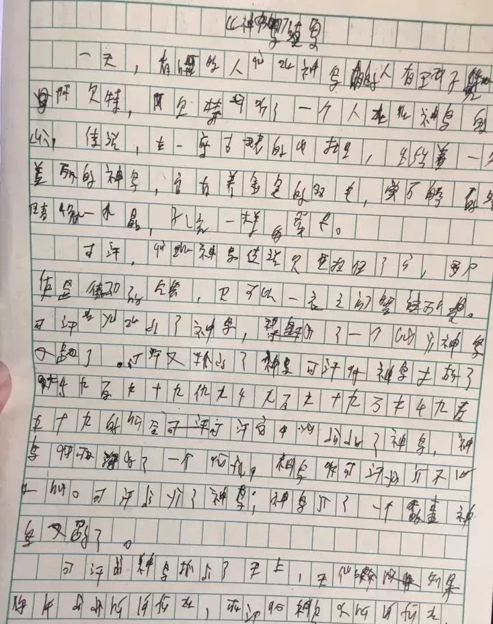 我一个字都看不懂大概是医生世家吧小学生三年级作文敷衍程度!