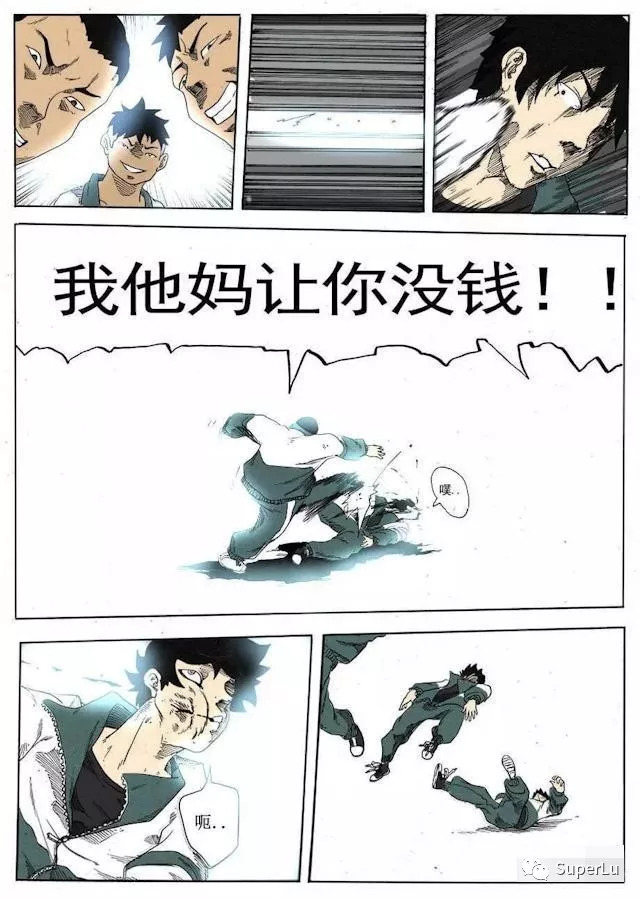 漫画安利 这是属于坏蛋的时代 我的地盘我做主