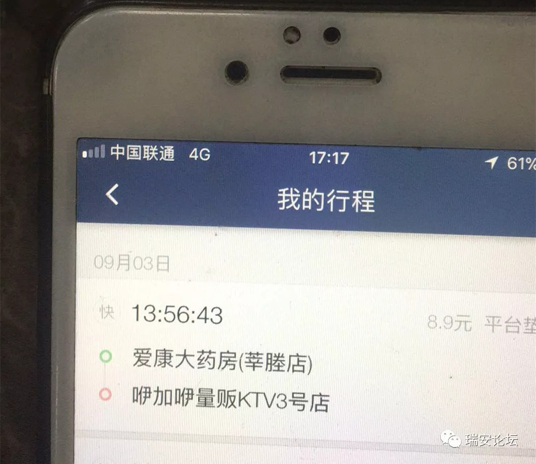 溫州又一輛滴滴出事滴滴客服電話卻一直聯繫不上