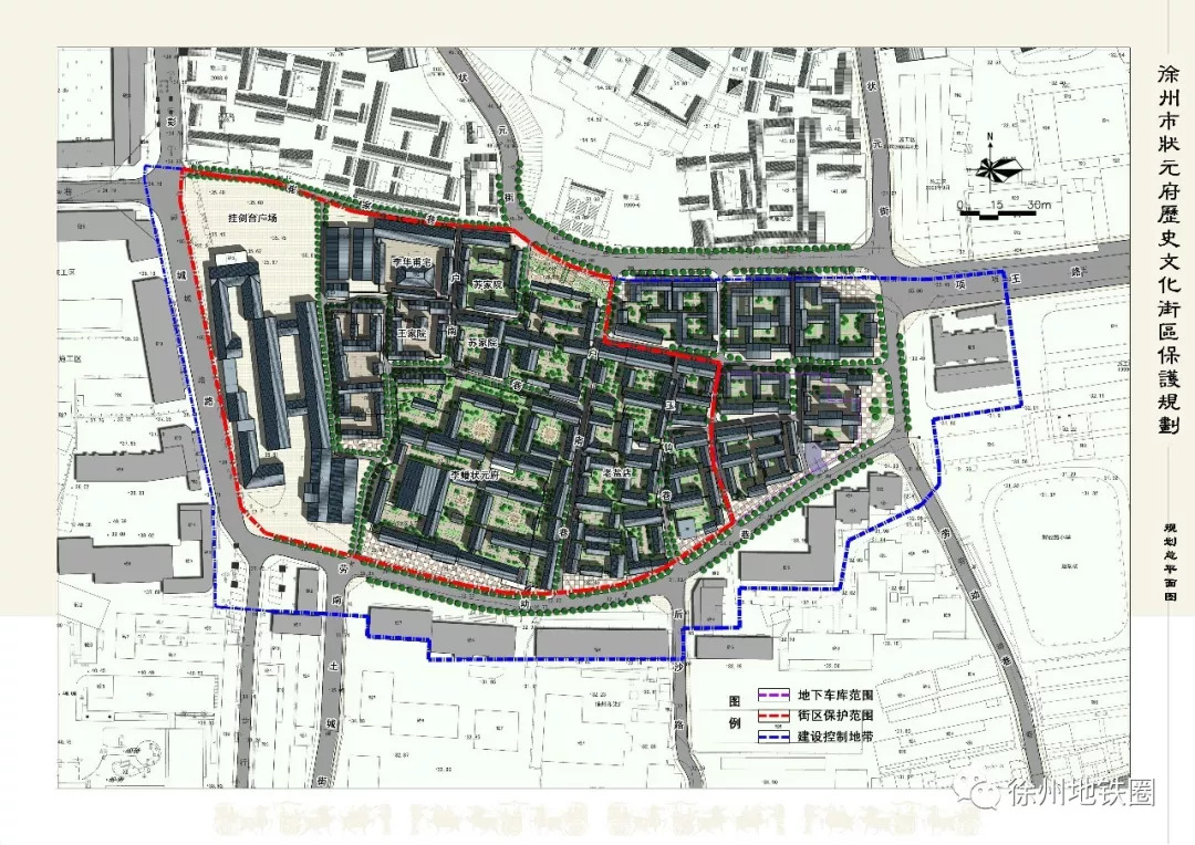 戶部山南坡拆遷改造將建狀元府歷史文化街區規劃圖曝光