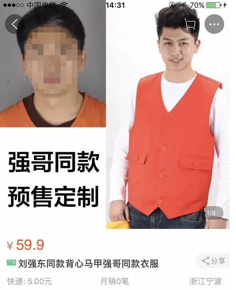 刘强东被捕手铐照曝光,警方:涉嫌一级强奸重罪,刘强东可能面临12年