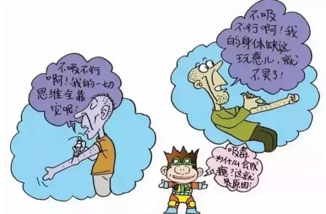 學習禁毒知識,堅決對毒品說no!_吸毒者