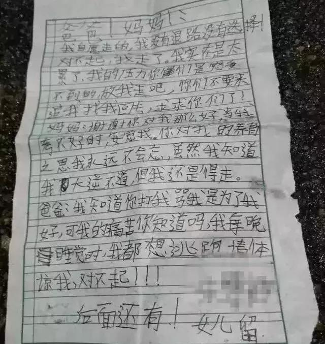 笑死人的遗书图片