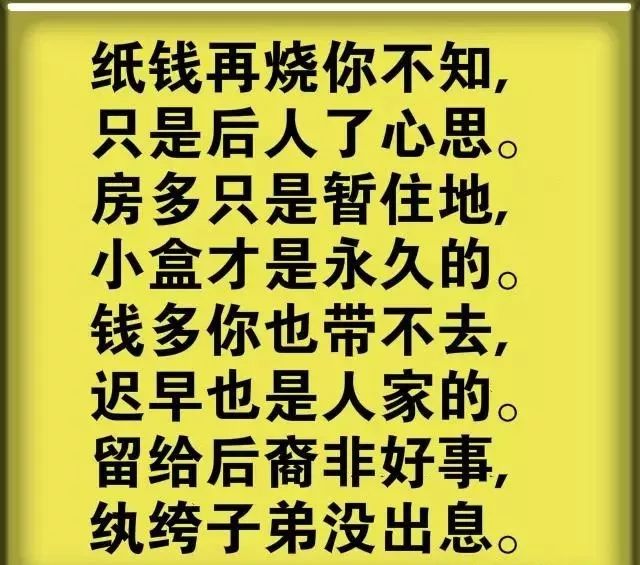 錢看淡, 重身體, 善待自己多休息!送你順心順口溜