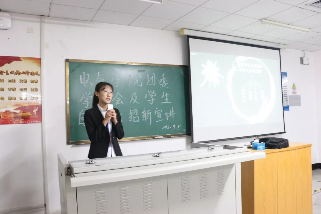 天津工业大学电气工程与自动化学院团委学生会学生自治联合会招新宣讲