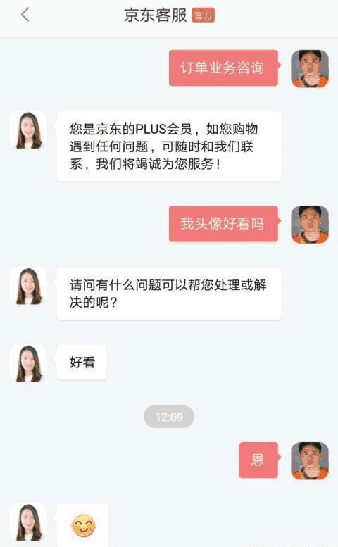 刘强东事件后网友与京东客服的对话最后一张我直接笑趴