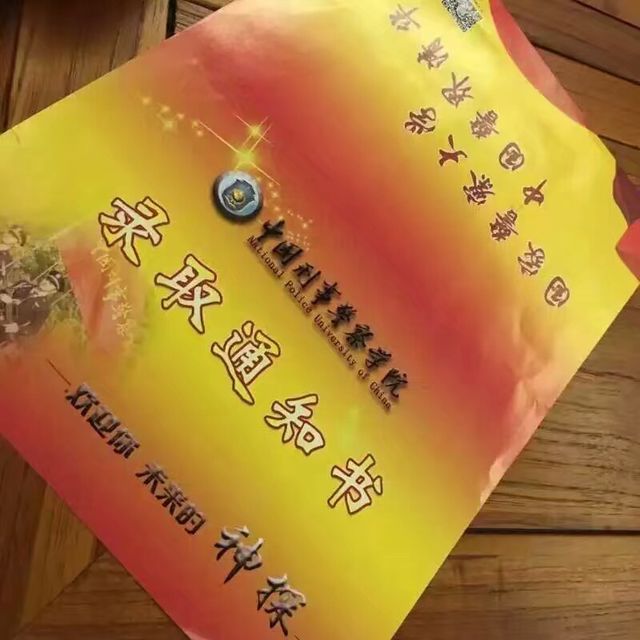 圖為張正軒收到的中國刑事警察學院錄取通知書.