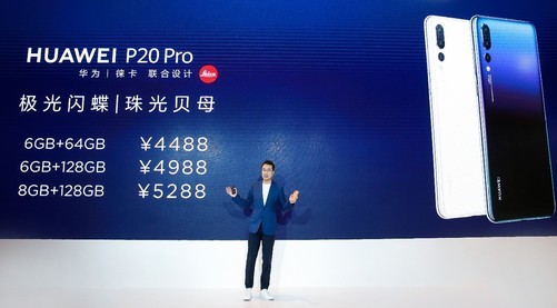 渐变色再推两款，华为P20系列五个月出货量超1000万台-科记汇