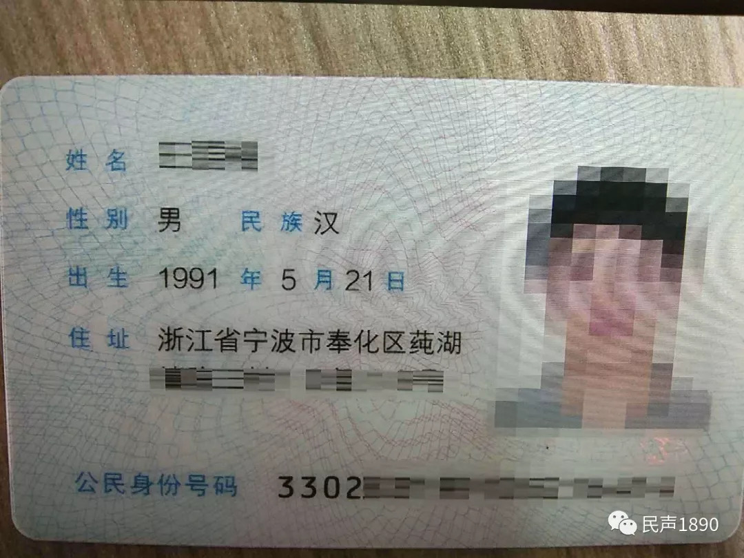 办身份证图片