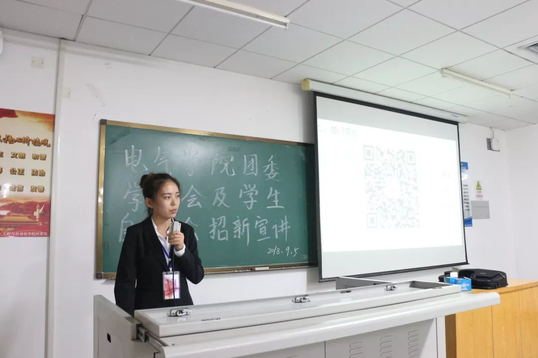 天津工业大学电气工程与自动化学院团委学生会学生自治联合会招新宣讲