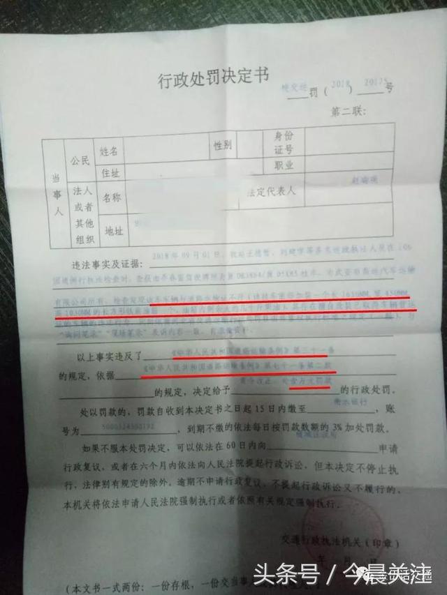 河北衡水桃城運管舊病復發業務不精處罰條款都用差