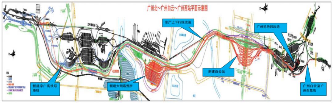 廣州火車站進行改造的先行條件,在市政府發佈的