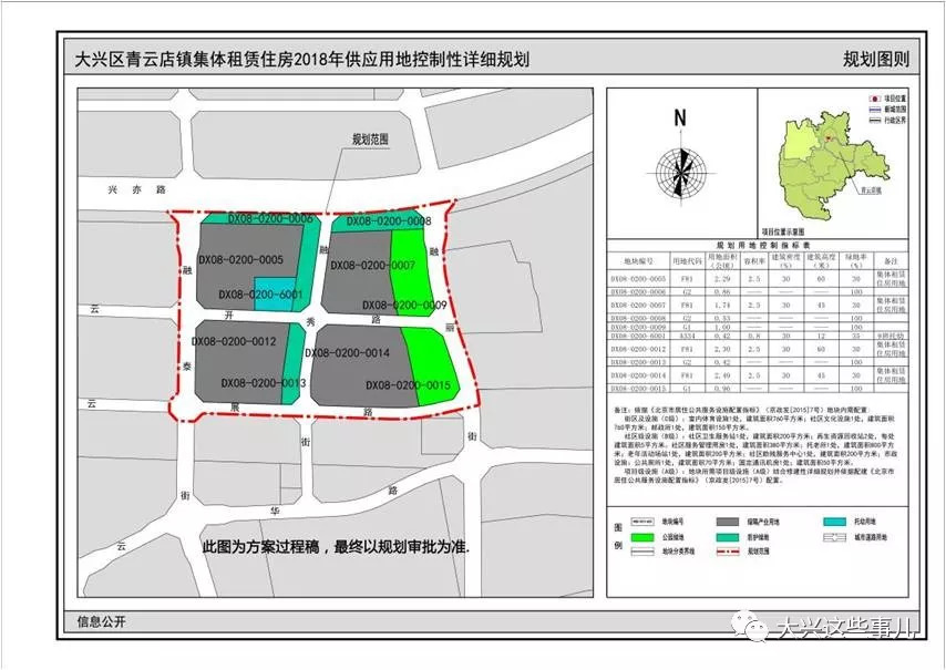 大兴区青云店镇地图图片