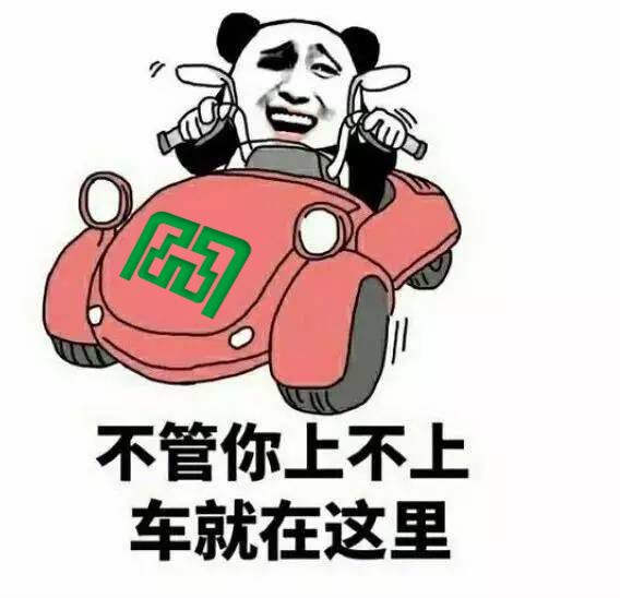 22工厂团购直通车 老司机~稳