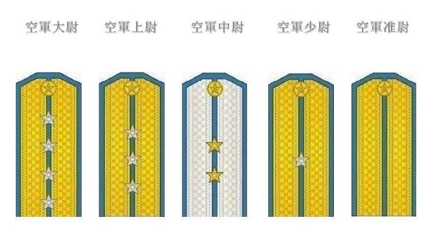 56式军衔图片