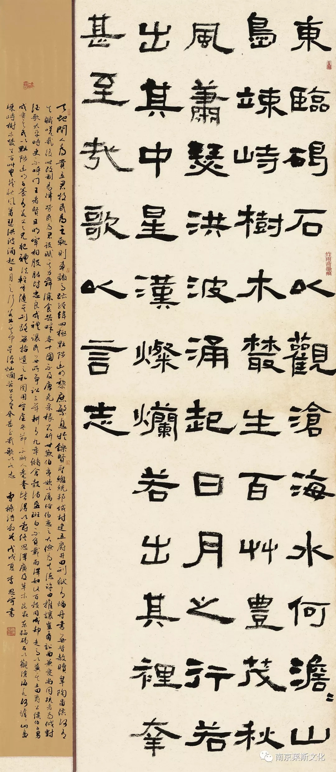 七彩語文杯江蘇省第二屆中小學教師正書書法比賽作品