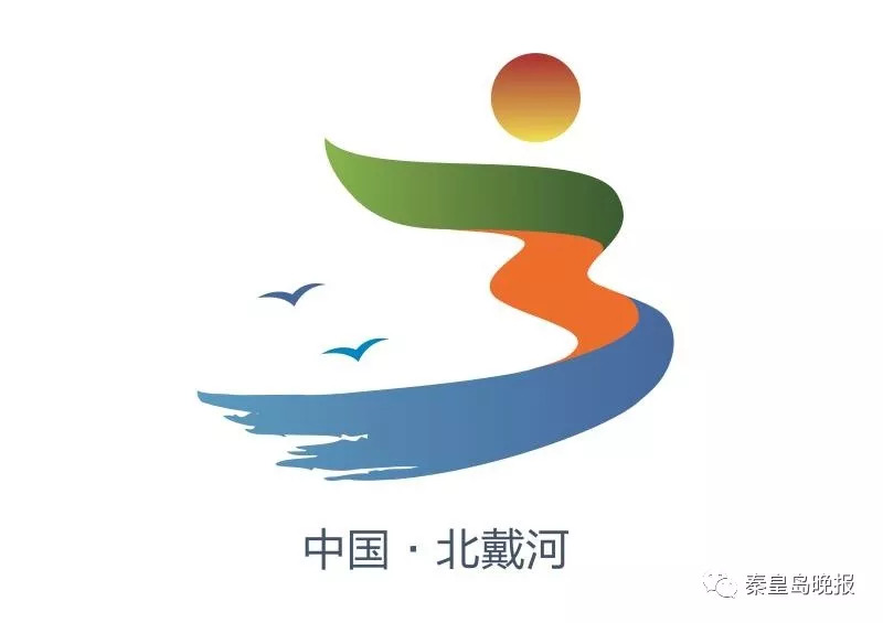75距秦皇岛首届旅游产业发展大会开幕还有10天已经开园近两个月的