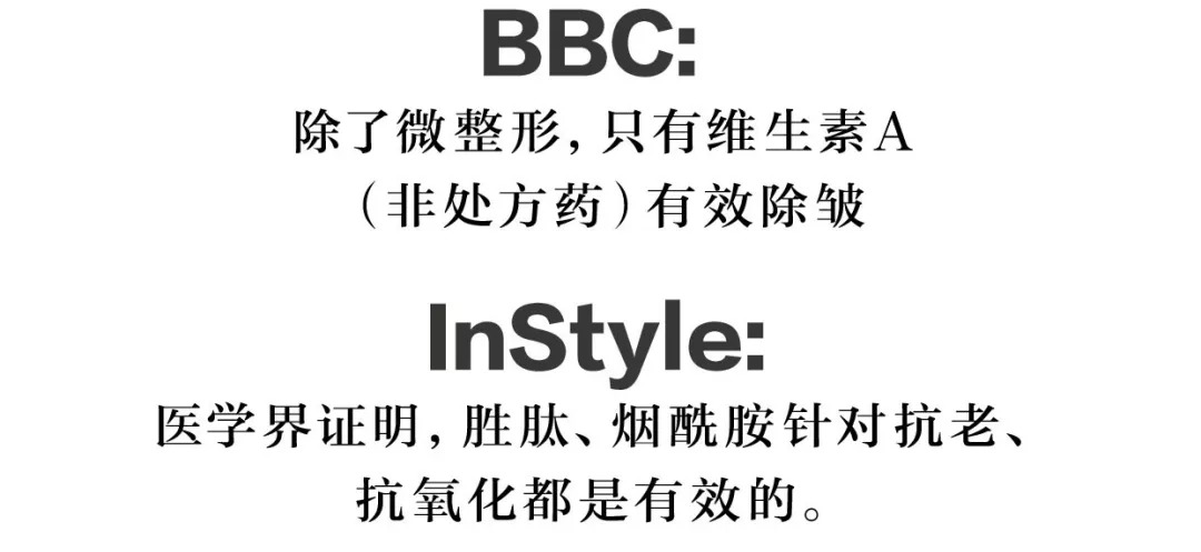 但你要說在抗老功效上值得關注的,那麼 胜肽,煙酰胺也都是被醫學界