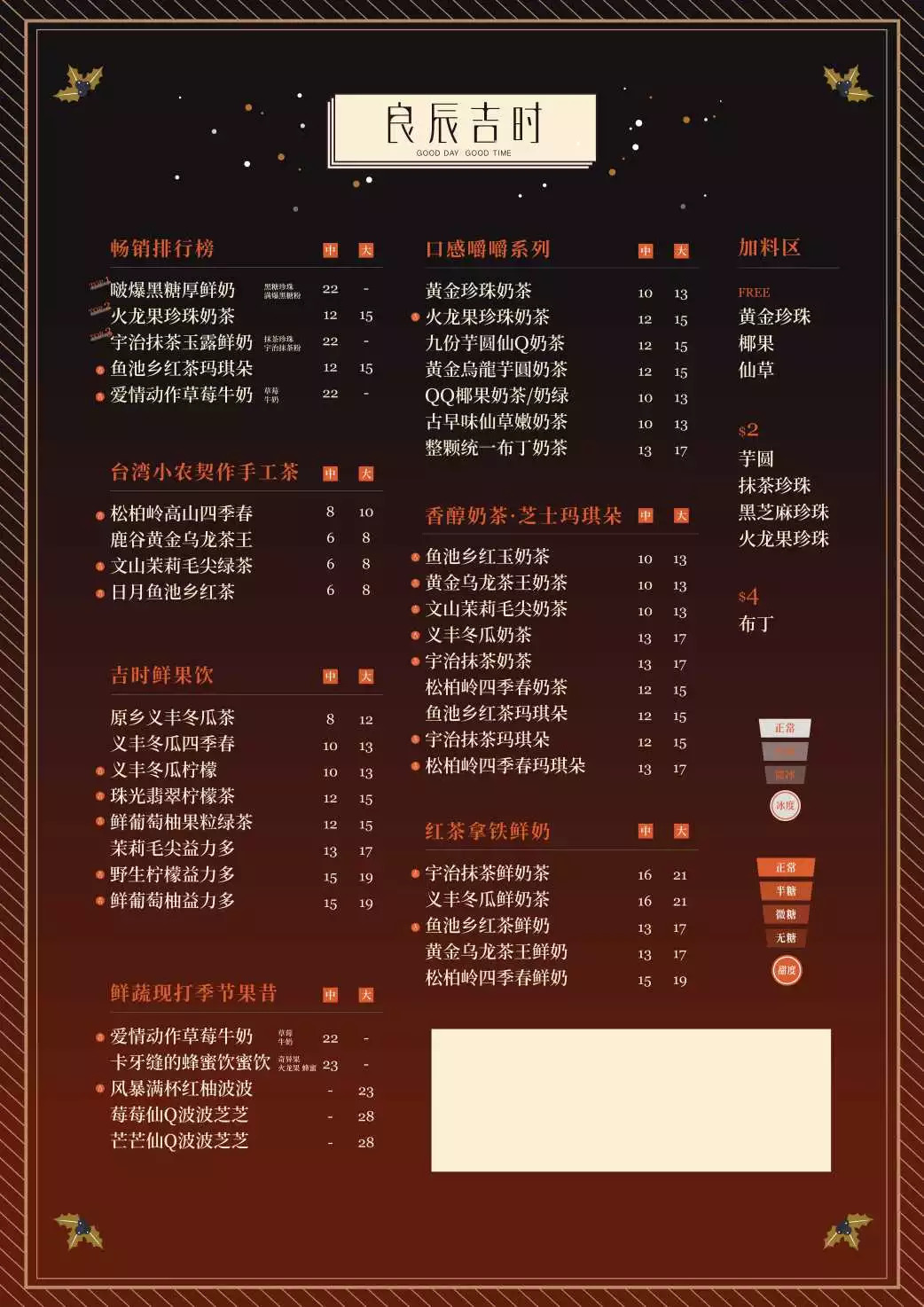 百闻不如一喝连明星都追捧的台式奶茶良辰吉时容桂店开业1元1杯