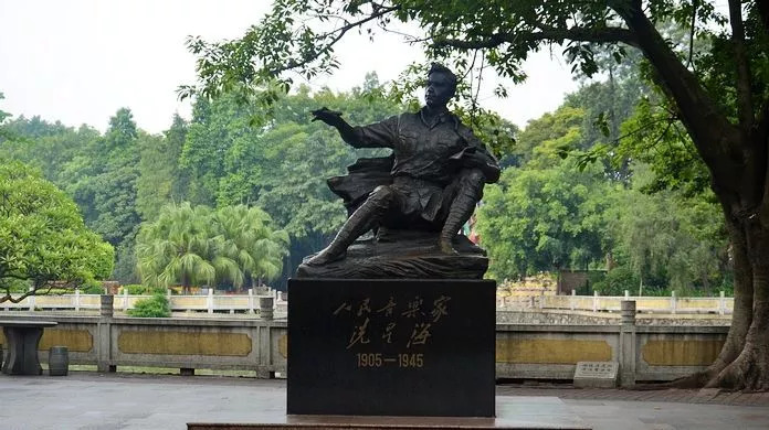 广州冼星海纪念馆图片