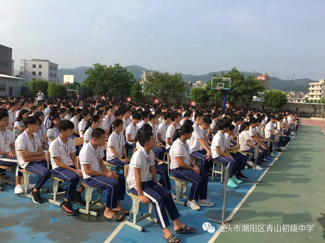 青山中学举行2018年秋季开学典礼