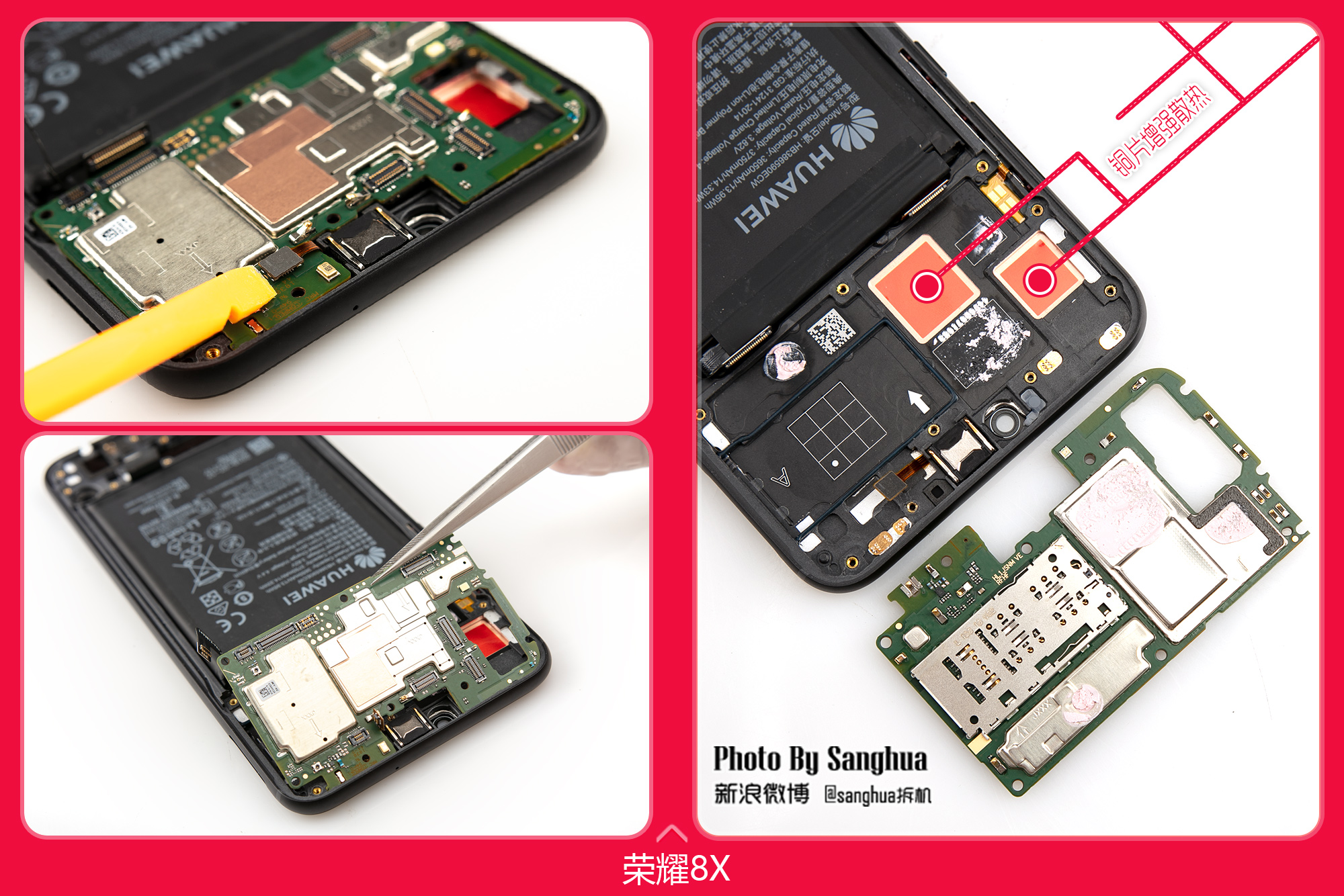 荣耀8xmax拆机图解图片
