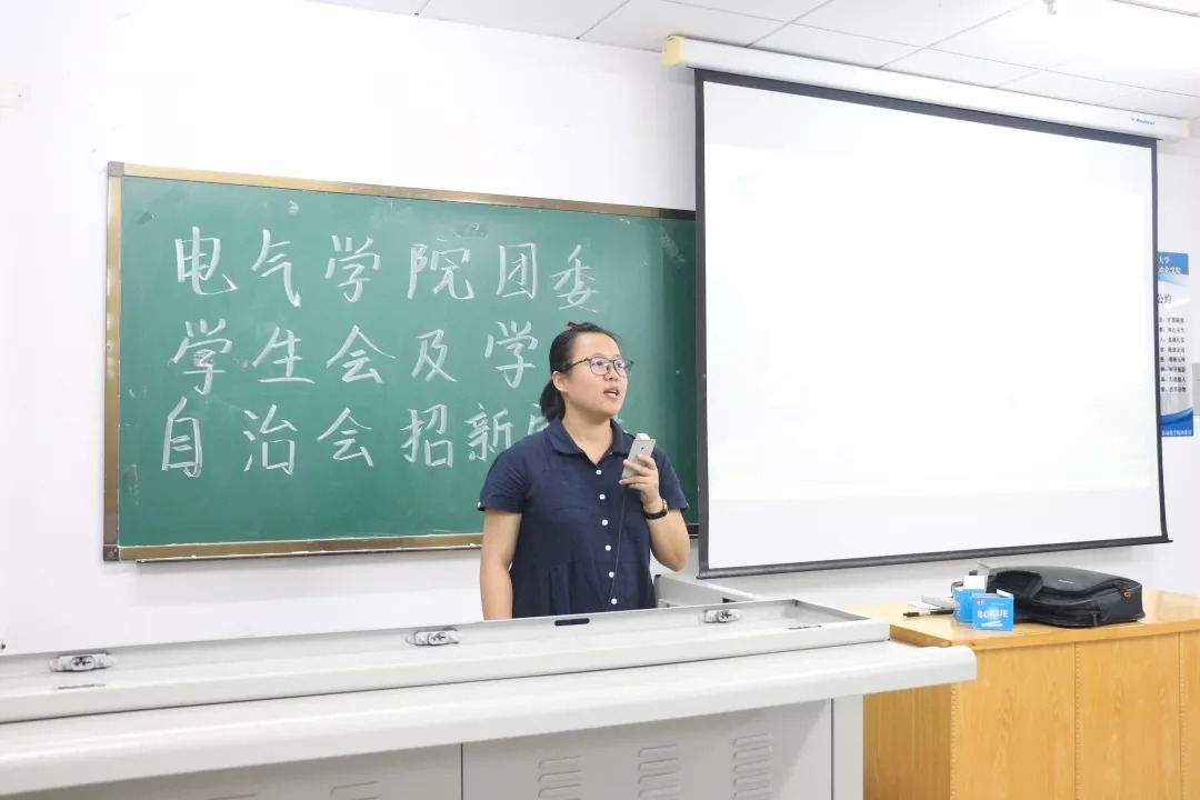 天津工业大学电气工程与自动化学院团委学生会学生自治联合会招新宣讲