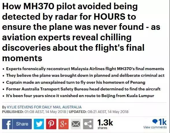 據說馬航mh370找到了在柬埔寨密林被發現