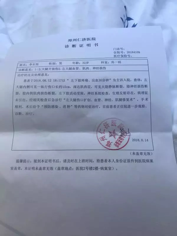 郑州跑腿小哥工作途中出车祸得不到赔偿,公司:只是合作关系!