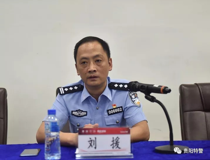 对特警支队的辅警管理工作予以肯定,同时回顾了贵阳市公安局辅警管理