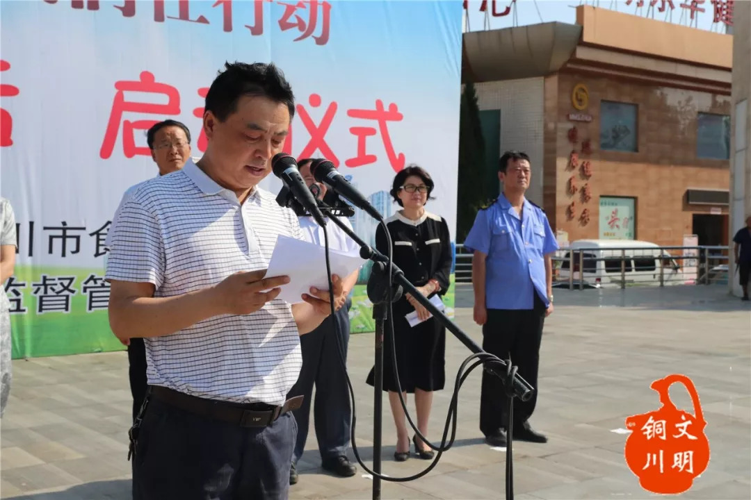 铜川市餐饮代表在文明餐桌健康生活启动仪式上表态发言