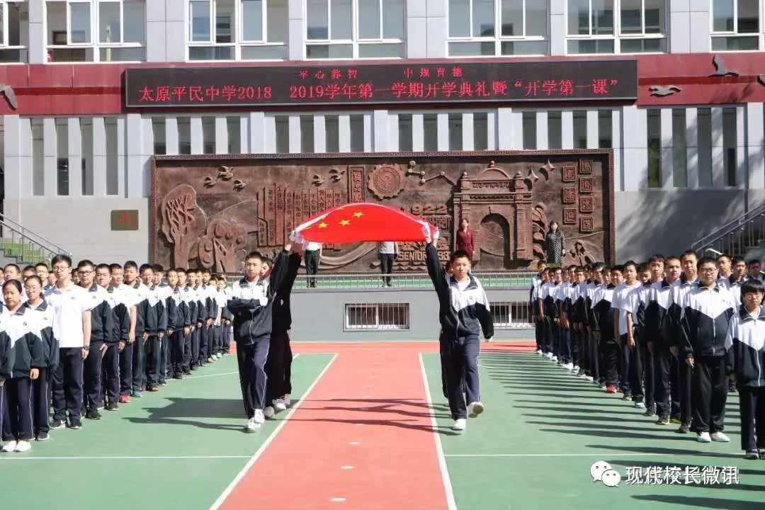 太原平民中学图片