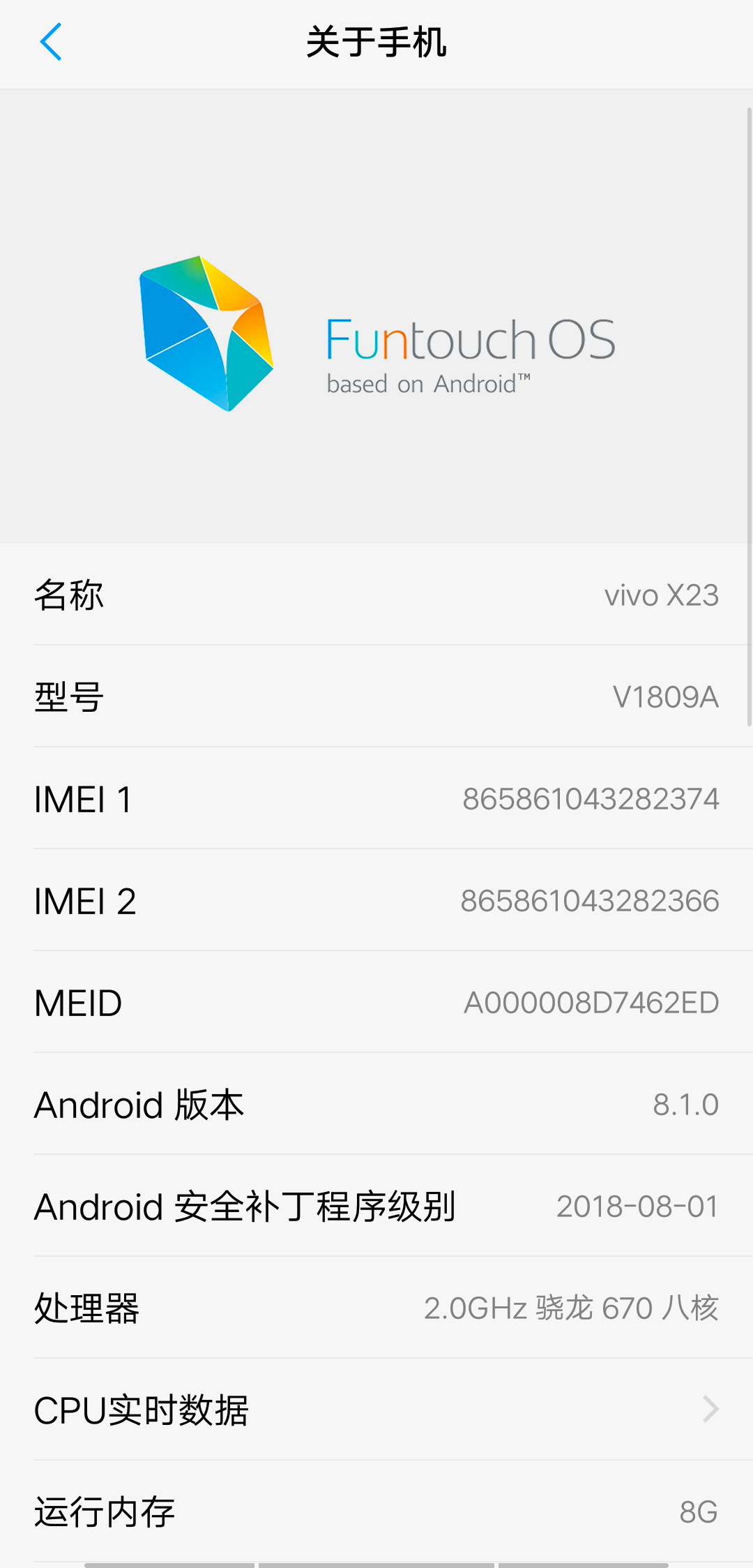 六大亮点,打造更完美的vivo x23