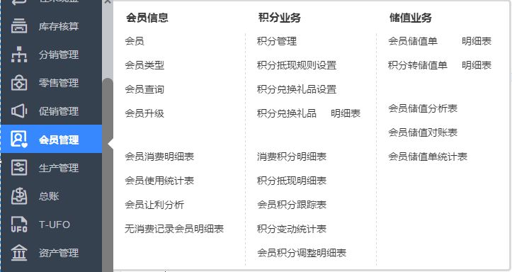 特 色 功 能t6功能強大的mrpsrp運算跟蹤功能,工序,工時管理,派