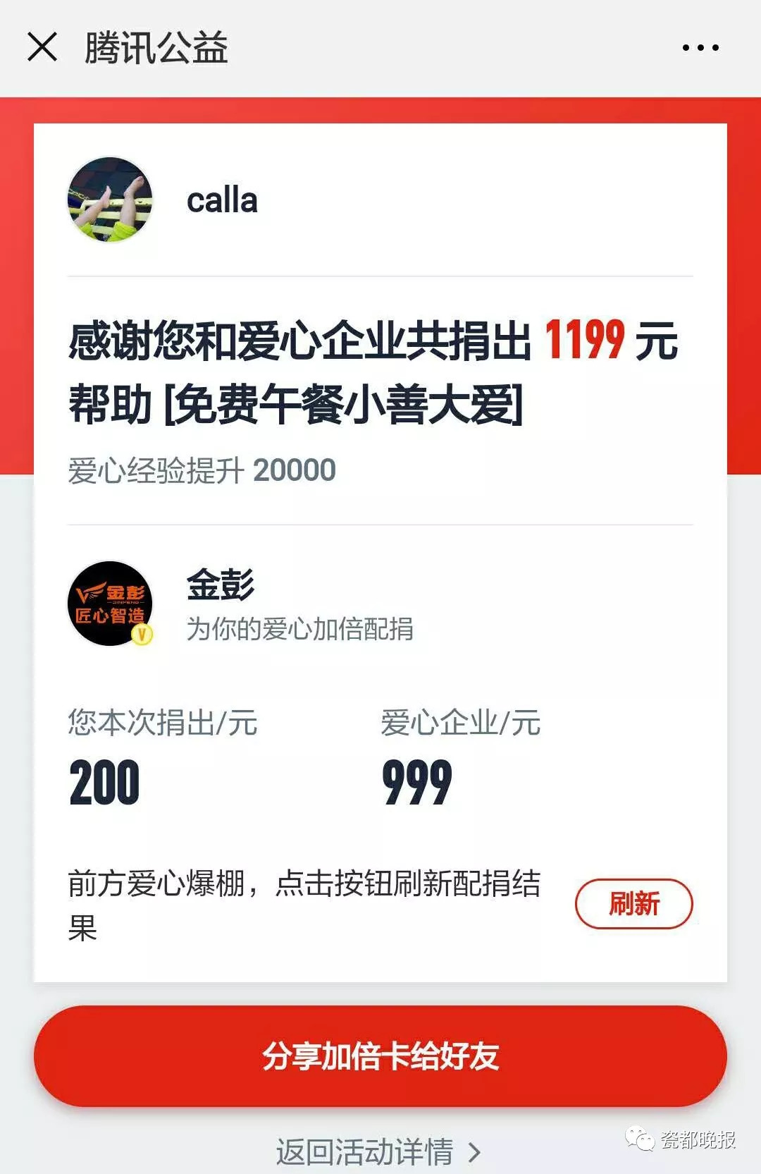 99公益日,景德鎮的愛心小夥伴快來和瓷都晚報一起組隊來捐贈!