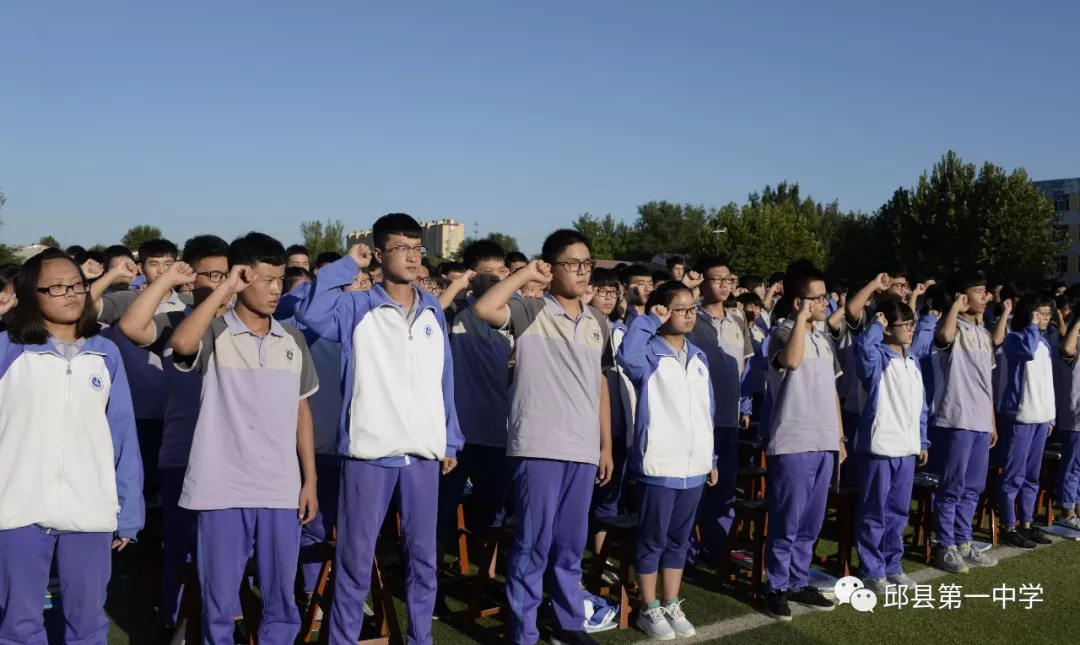 邱县一中2018年秋季开学典礼暨教师节表彰大会胜利召开