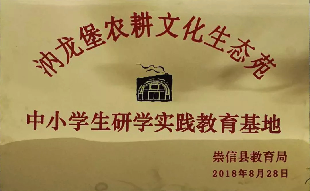 汭龍堡中小學生研學實踐教育基地正式掛牌