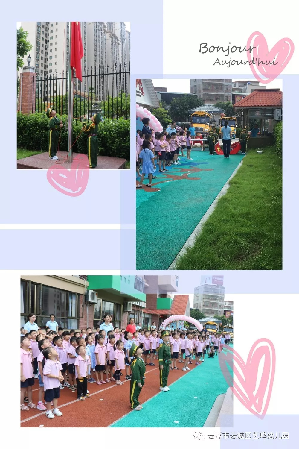 让快乐从开学出发—云城区艺鸣幼儿园开学回顾