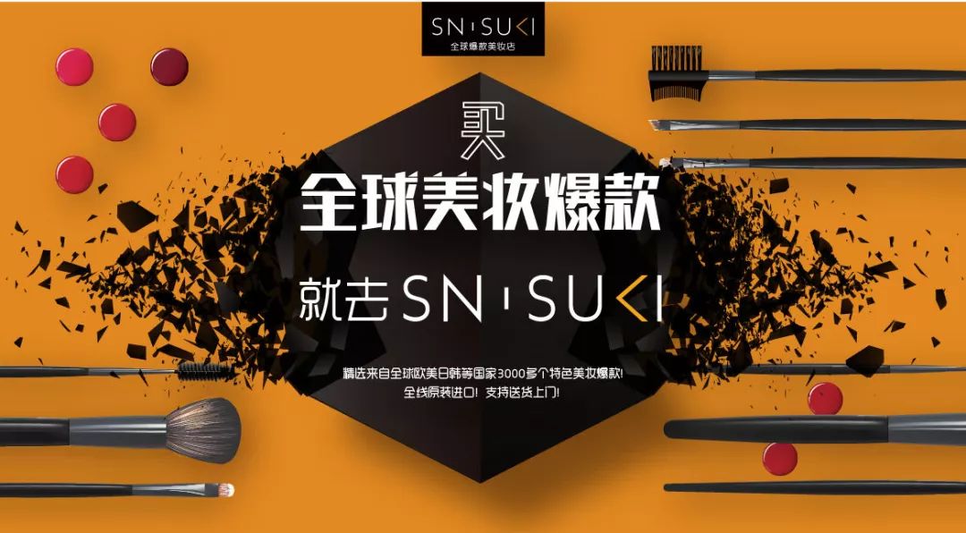 suki全球爆款美妆▏强势入驻永州步步高广场店,赶紧来释放你的购物