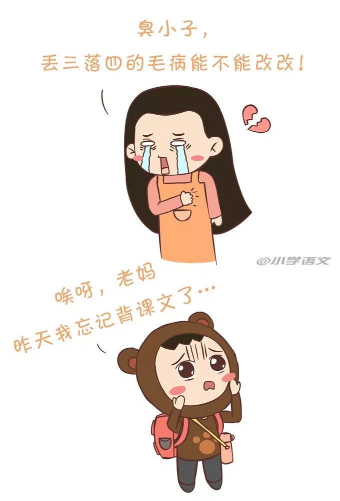 孩子開學一週,結果媽媽崩潰了