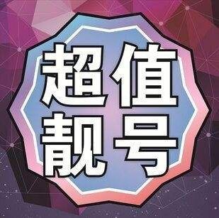 霸王條款責令整改省工商局約談三大通信運營商每個用手機的都要看