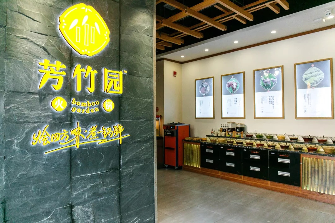 店入其名,芳竹园火锅店从内里透露出的古典气质,与寻常见过的火锅店大